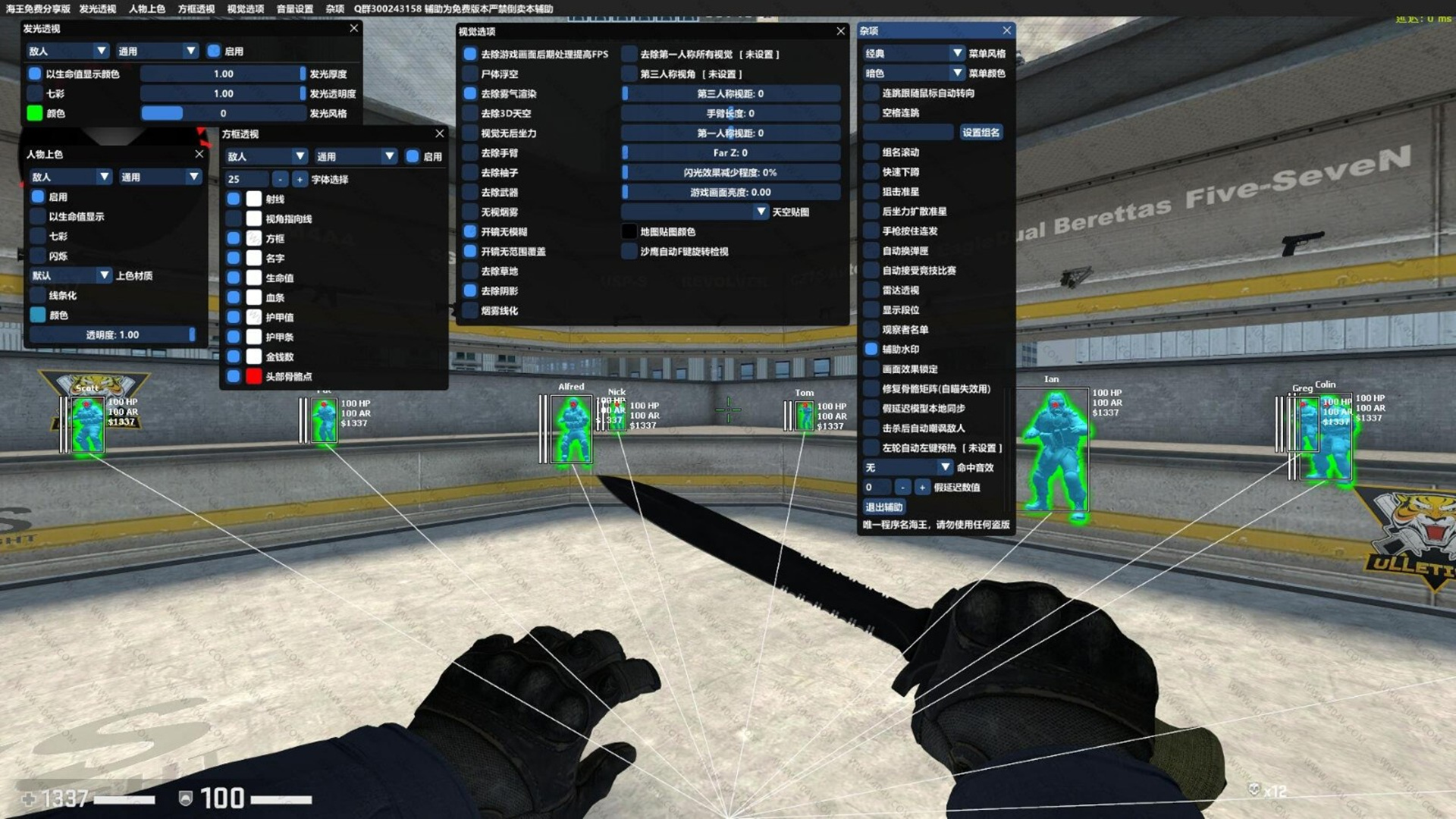 CSGO耀影辅助  第3张