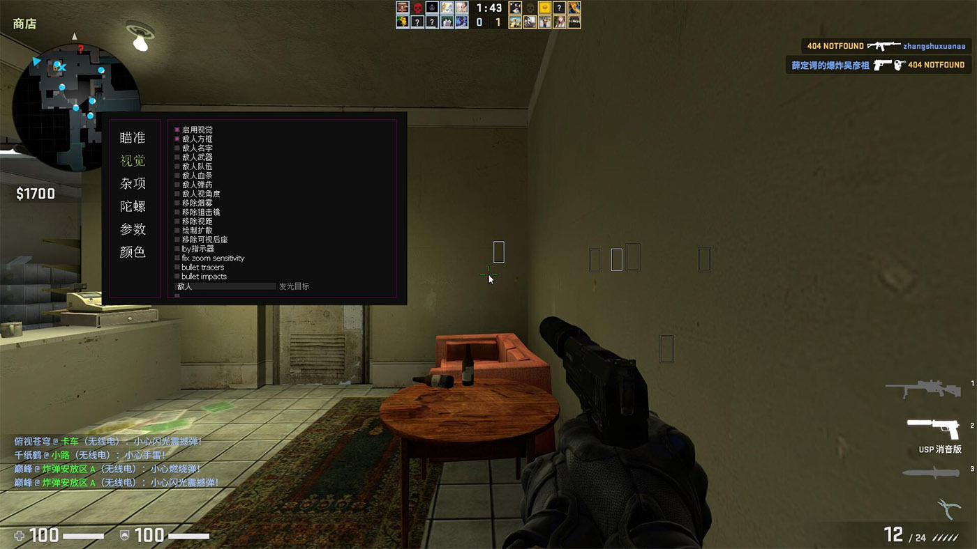 CSGO青柠辅助