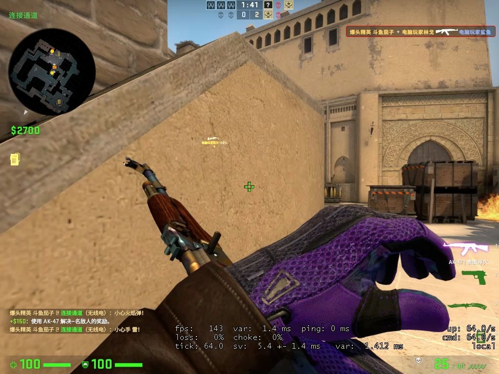 CSGO鲨鱼辅助