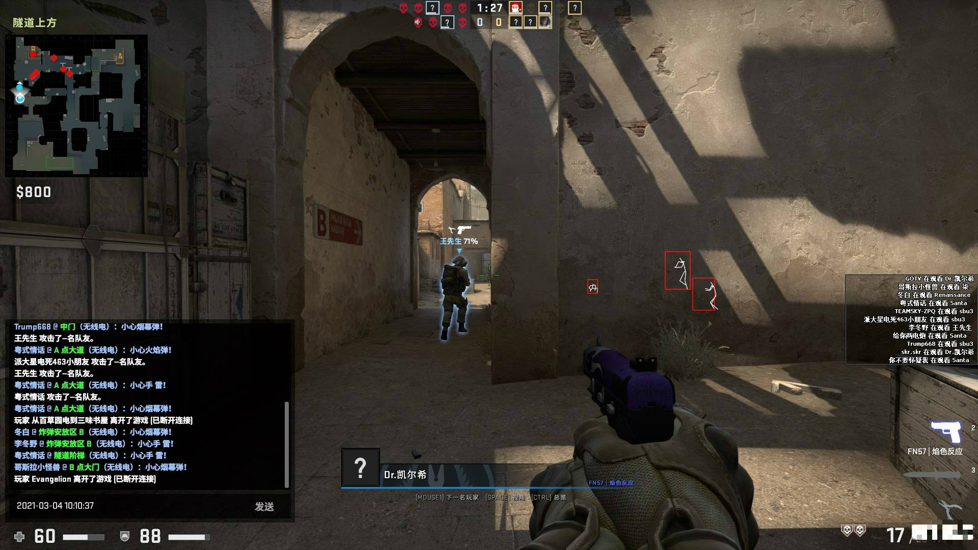 CSGO雷达辅助  第3张