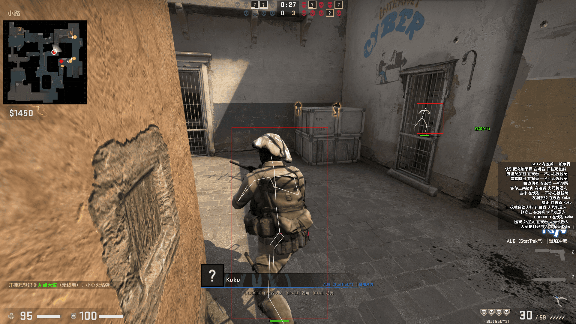 CSGOSTR辅助